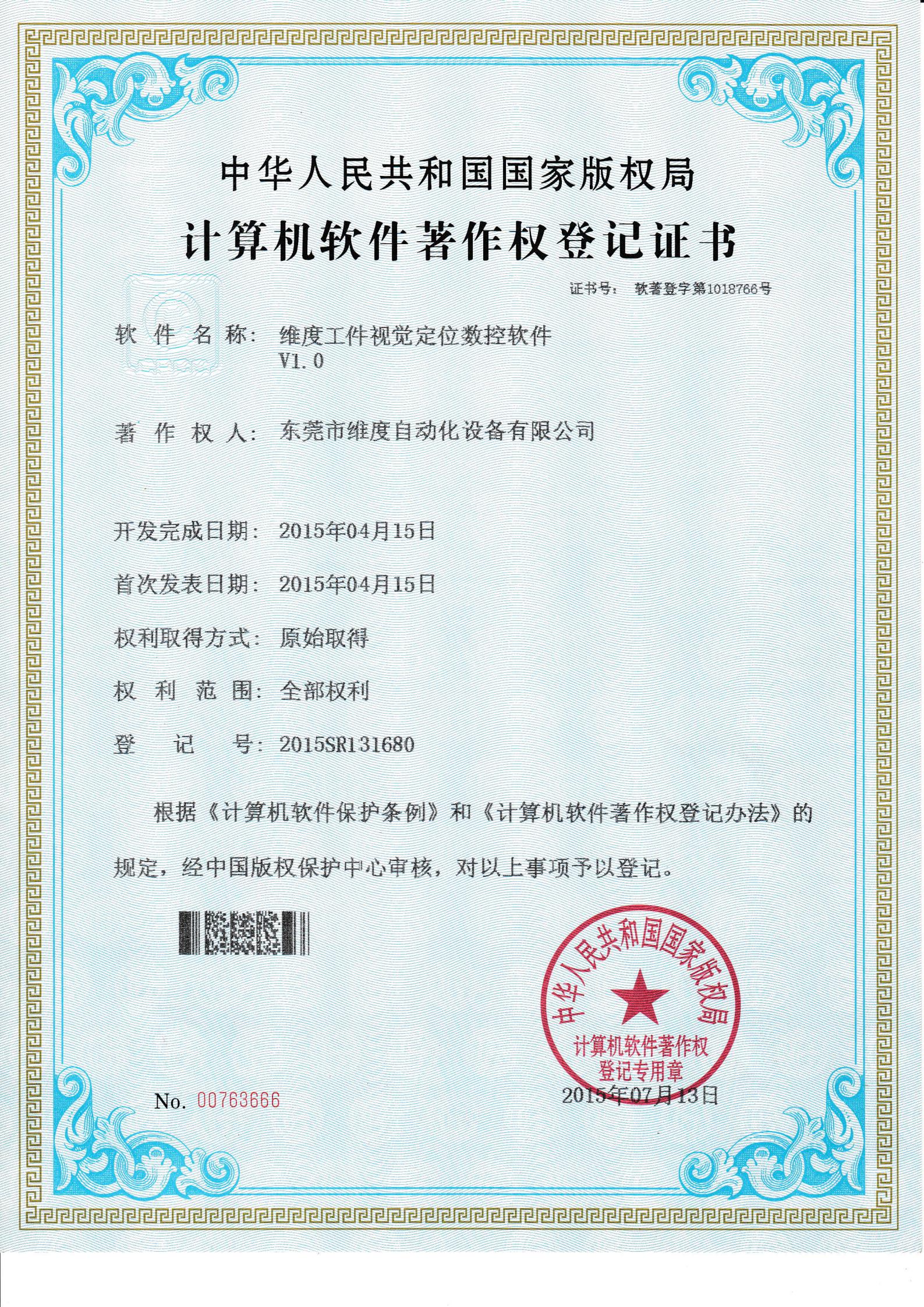 Workpiece visual positioning CNC software