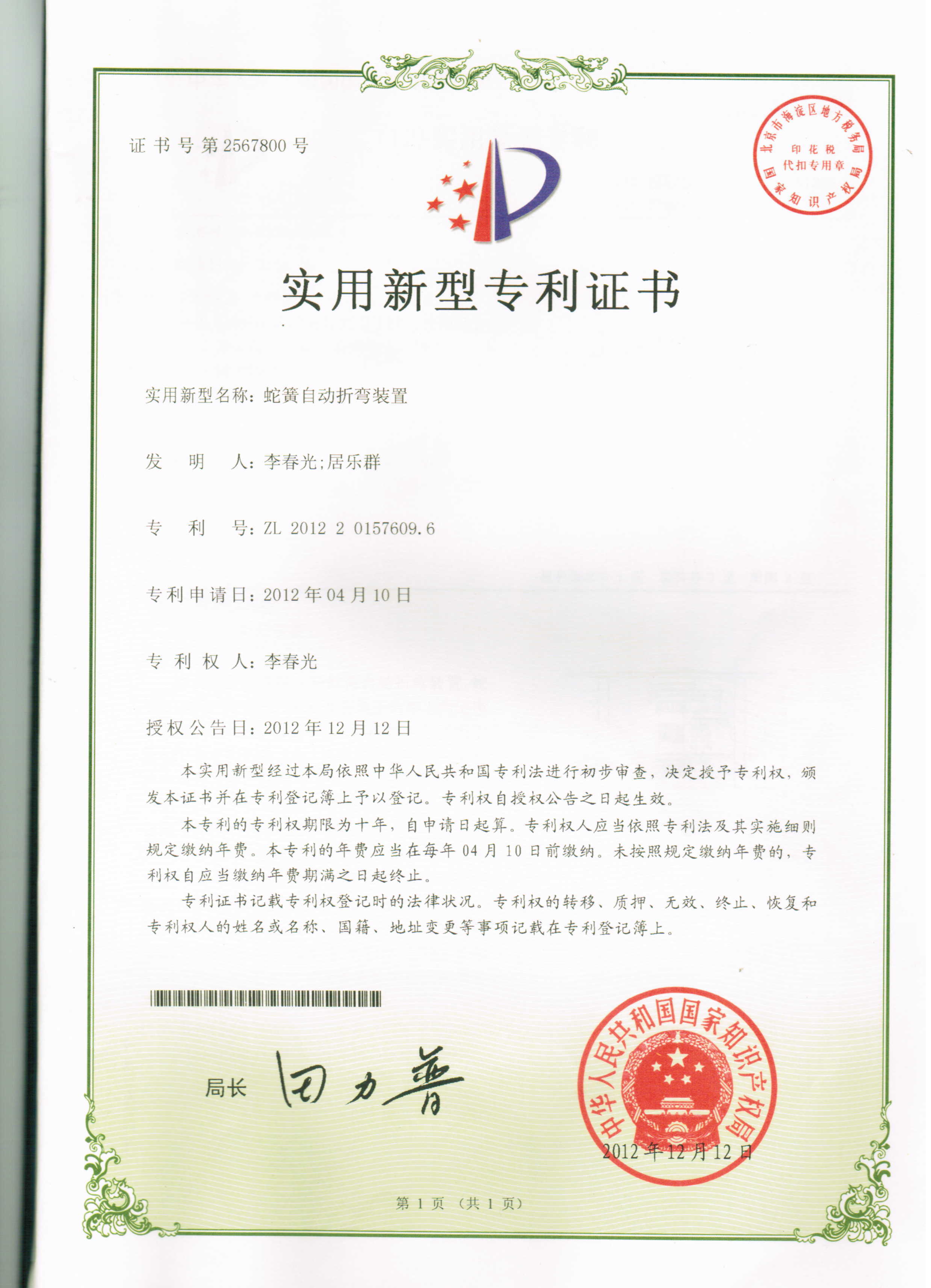 certificate