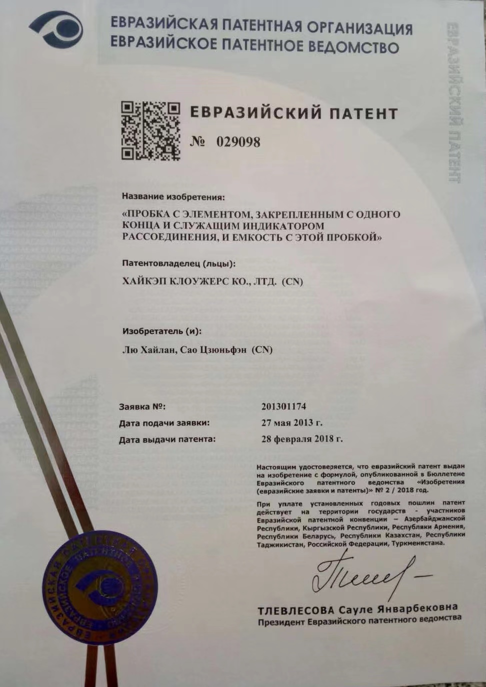 Patent-Russia & Mongolia