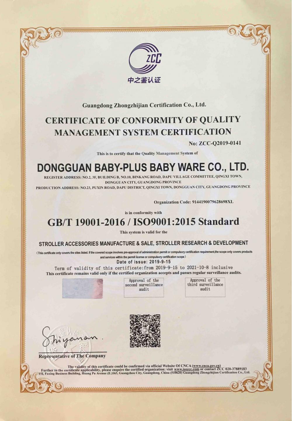 CERTIFICATE OF CONFORMITY OF QUALITY MANAGEMENT SYSTEM CERTIFUCATION