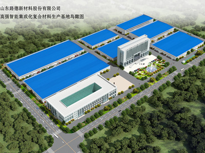 Taian Road Engineering Materials Co.,Ltd