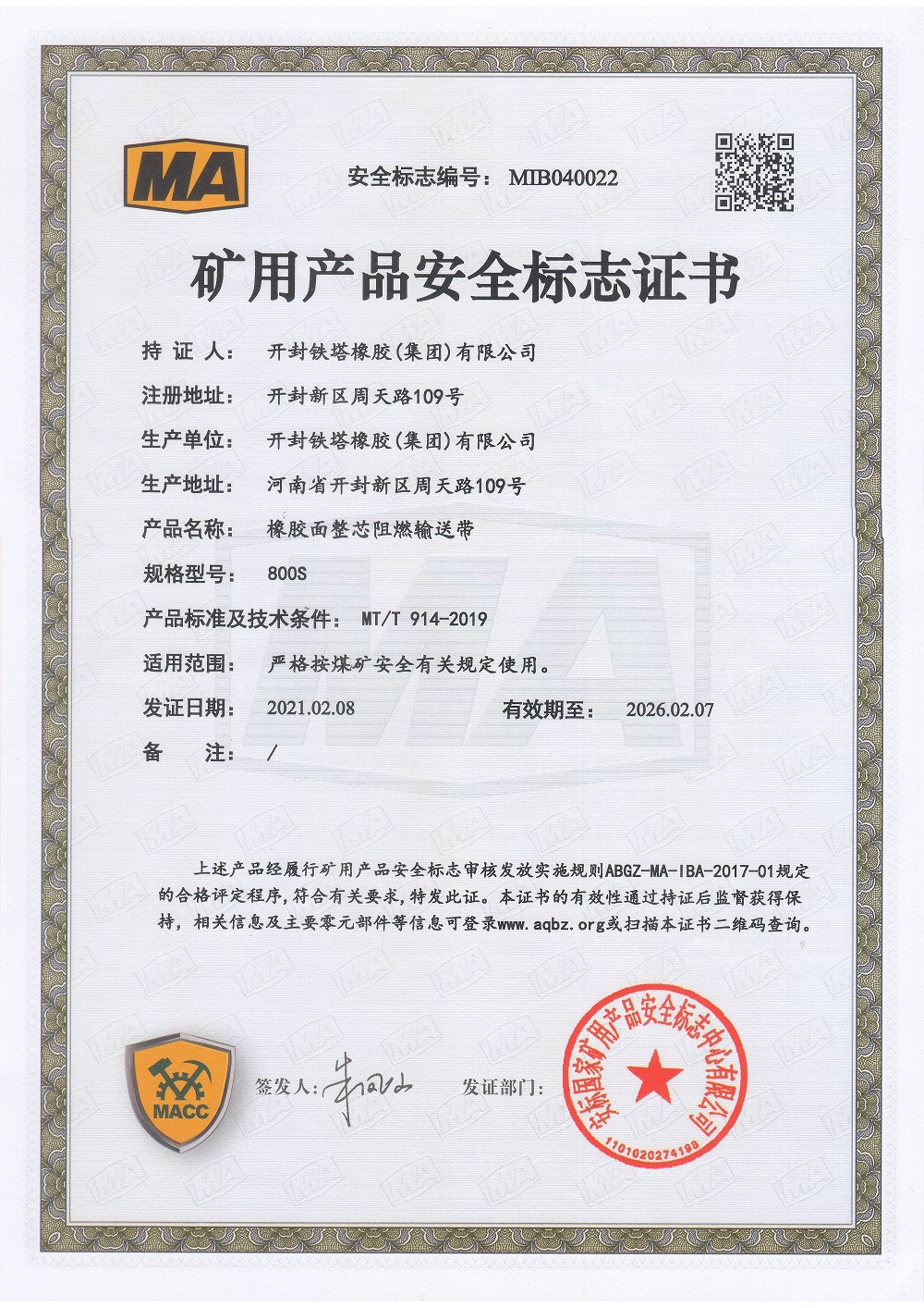 Mining Product Safety Mark Certificate