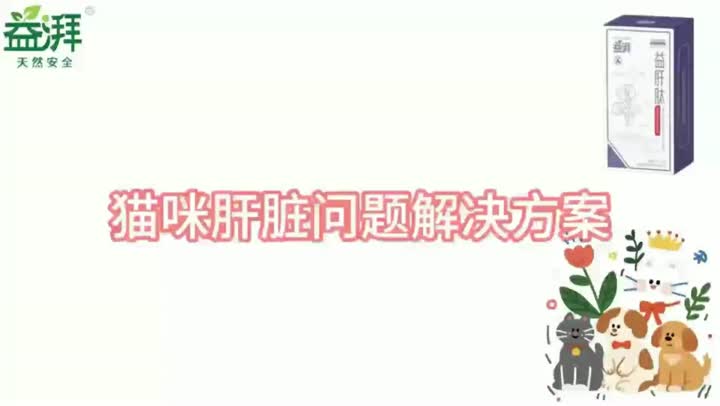 Suplementos para la vesícula biliar para mascotas gato