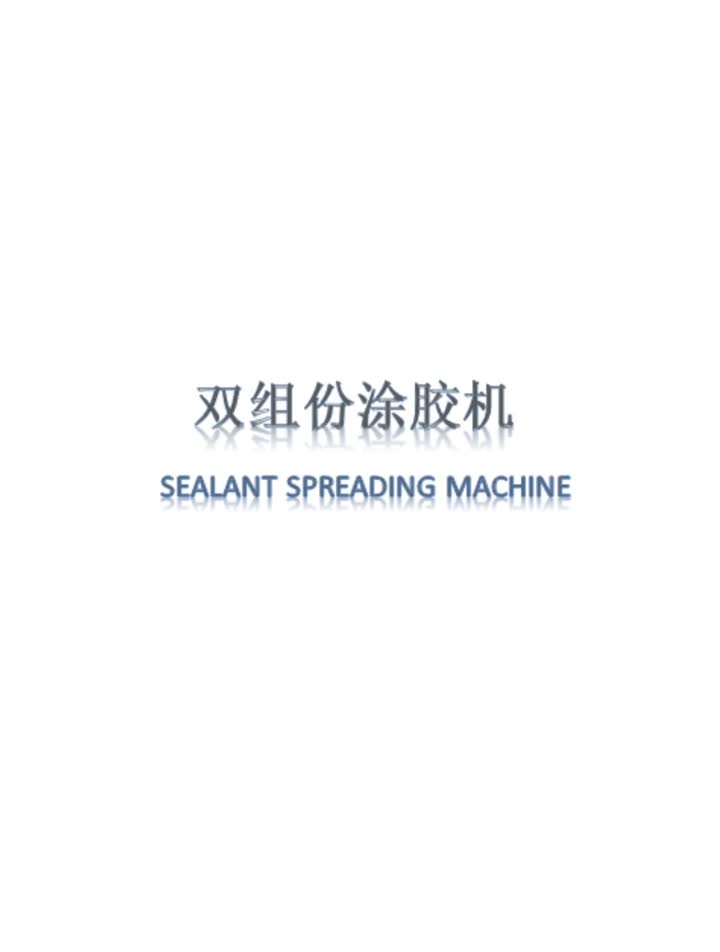 sealant spreaing machine .mp4