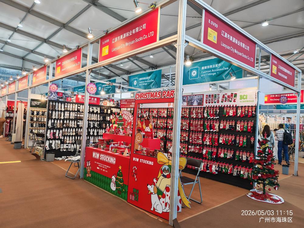 139th Canton Fair