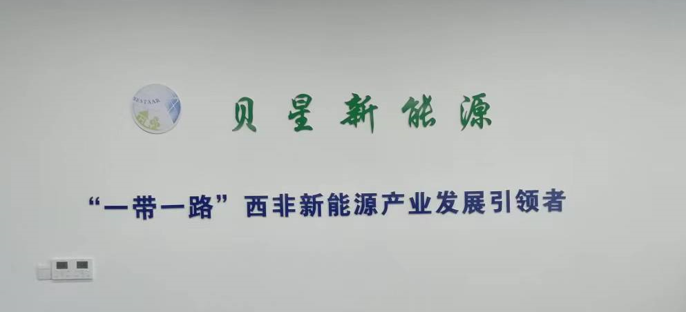 Ningbo Bestaar New Energy CO., LTD