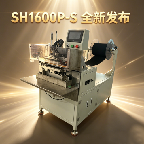 من العمل اليدوي إلى الأتمتة: تعمل Shanhu SH1600P-S على ترقية إنتاج شماعات الإسفنج