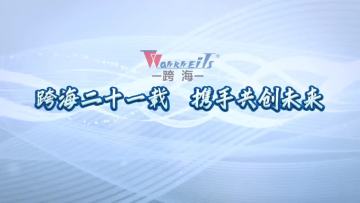 The company celebrated its anniversary on June 6