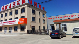 Botou Qianjin Yawa Machinery Manufacturing Factory