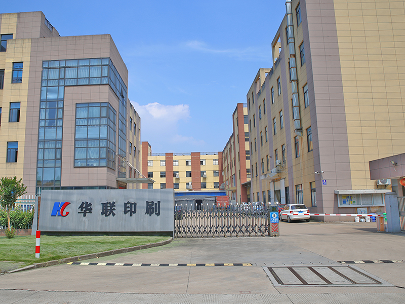 Main Entrance of the Company