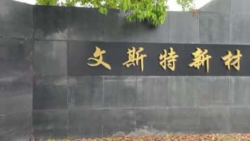 Corporate front