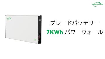 Blade Battery 7KWh Energy Storage System