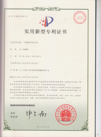 Patent for dumpling machine