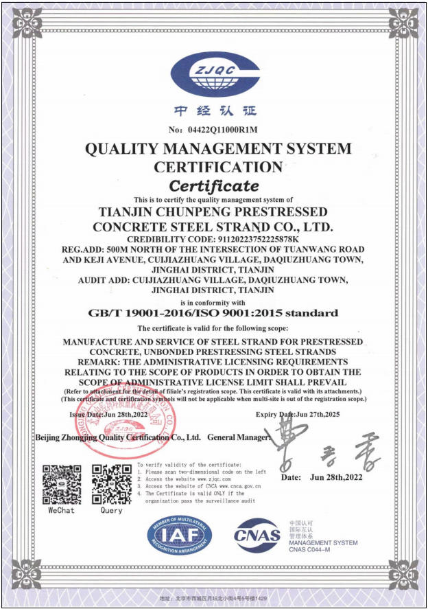 QUALITY MANAGEMENT SYSTEM CERTIFICATION