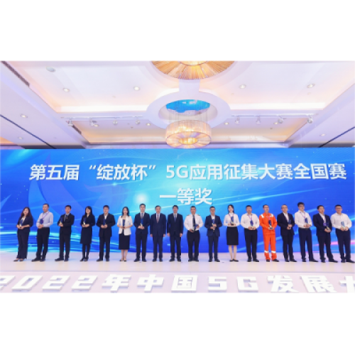 A Shaanxi Unicom faz parceria com o grupo da RTP Yanchang Petroleum para construir o primeiro sistema de construção de poço de 5G+ para minas de carvão
