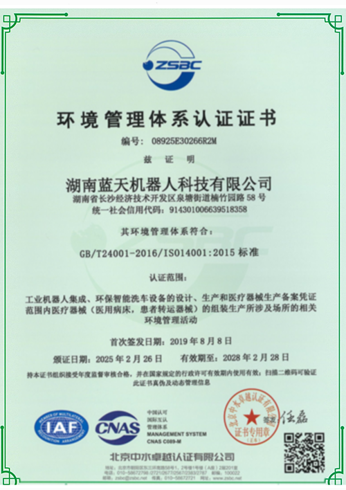 ISO14001 Certification