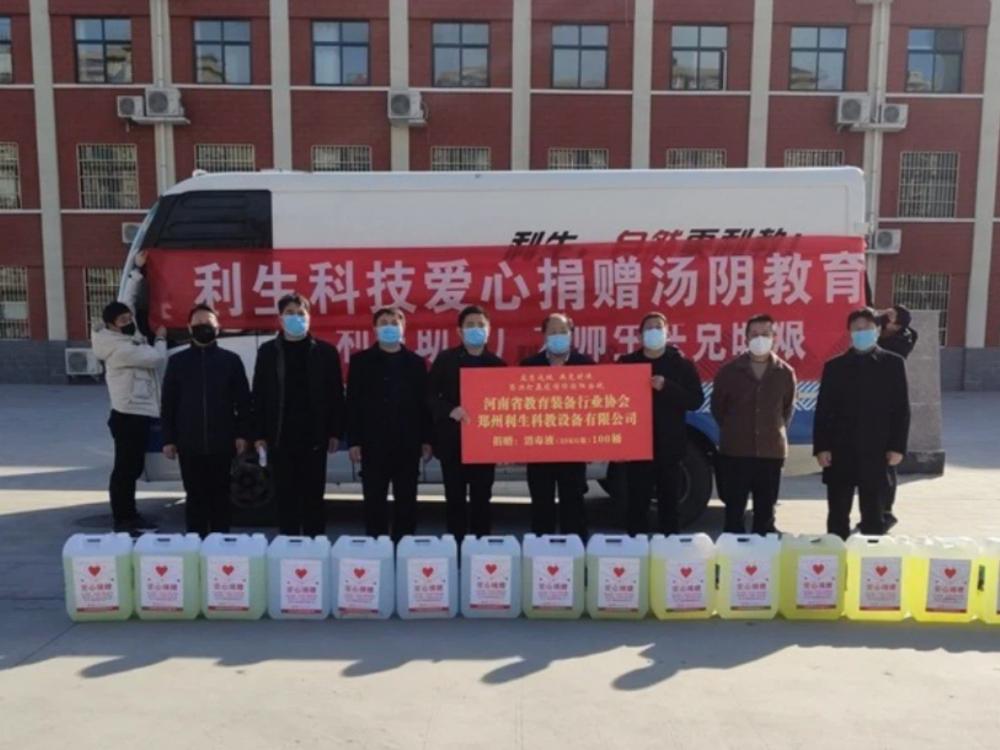 Lisheng Technology Donates to Education