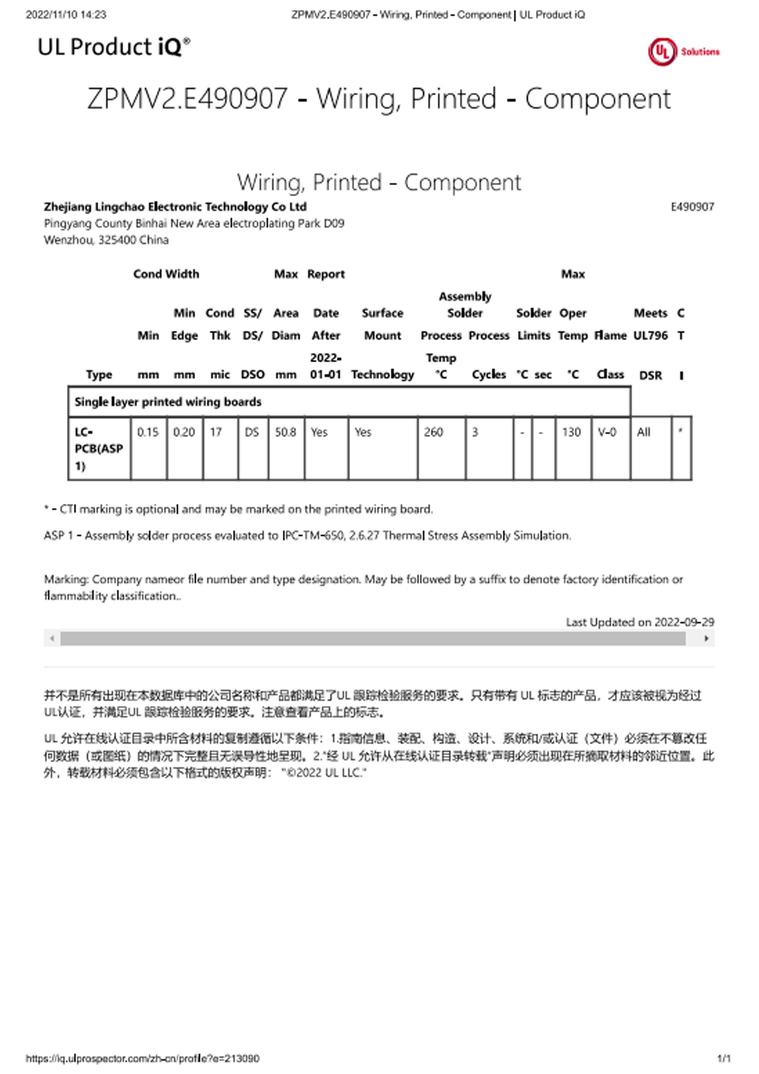 ZPMV2.E490907-Wiring, Printed -Component