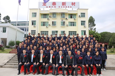 Jiangxi Longtai New Material Co., Ltd.
