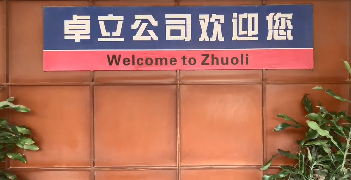 zhuoliの紹介