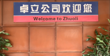 zhuoli introduction