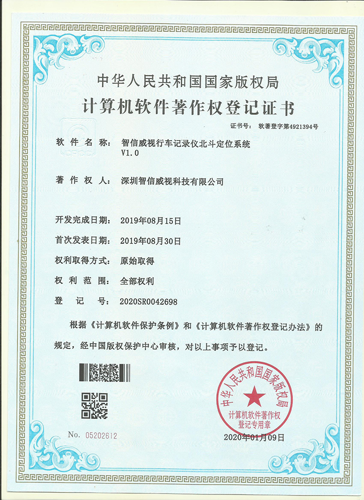 Patent Certificate