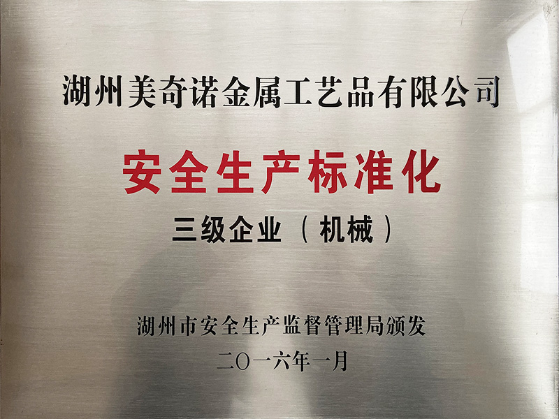 Level 3 enterprise for safety production standardization