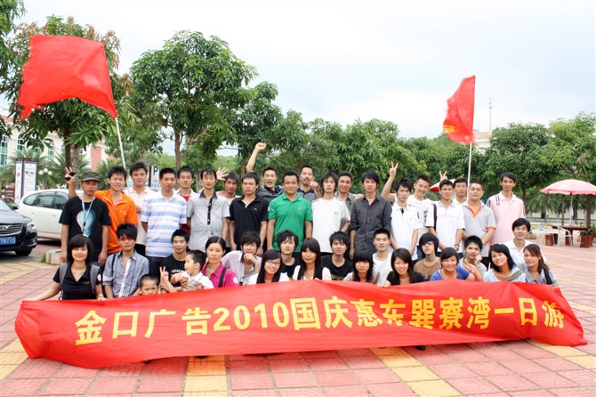 our team was in Nanao China 2010