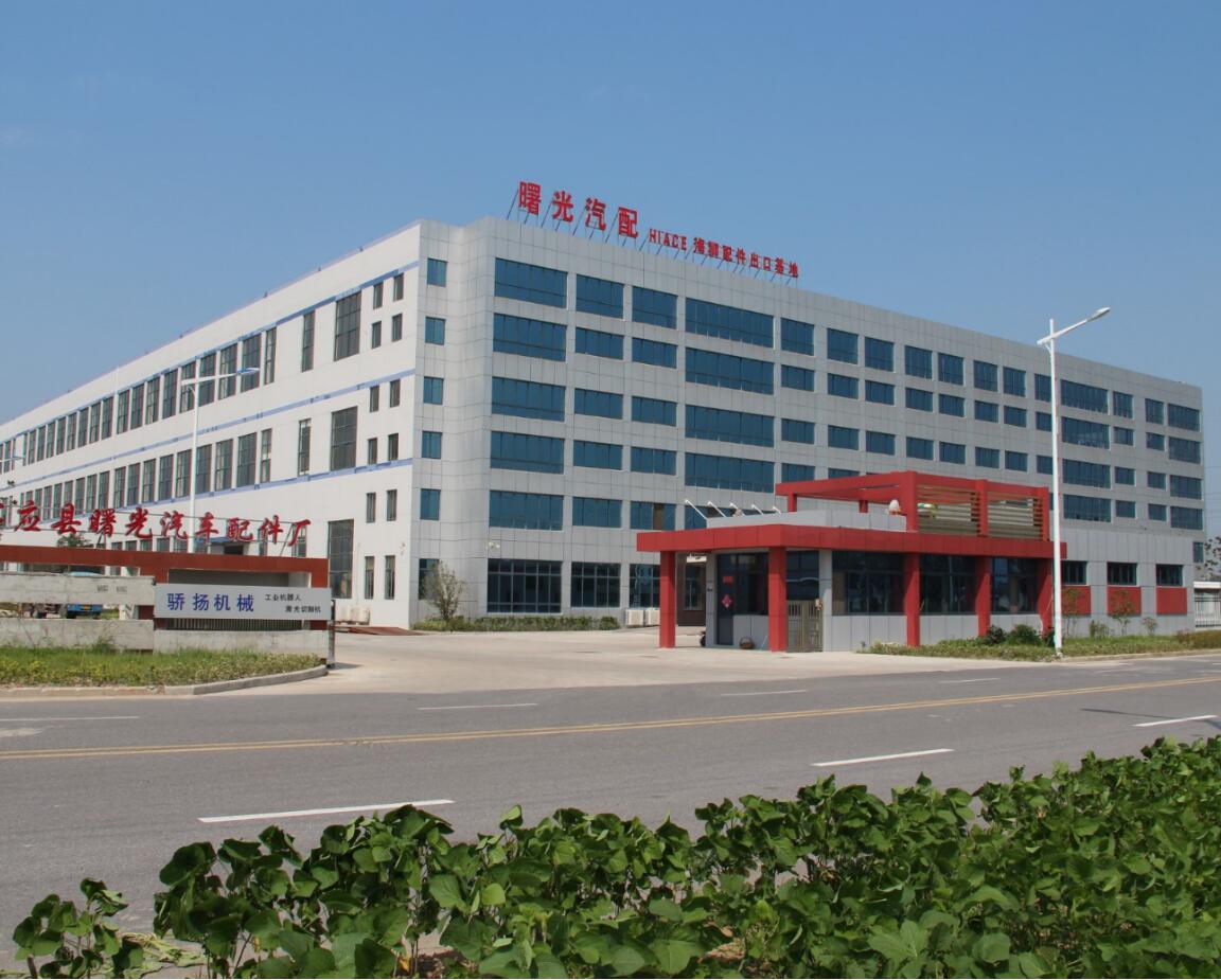 Baoying Shuguang Auto parts Factory
