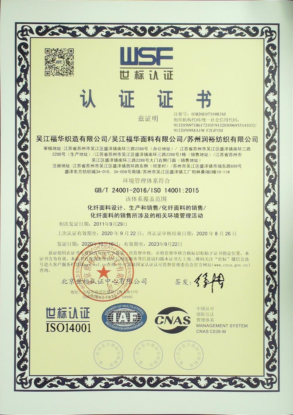 ISO 14001