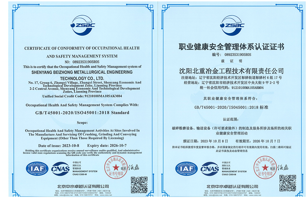 Occupational Health and Safety Management System Certification