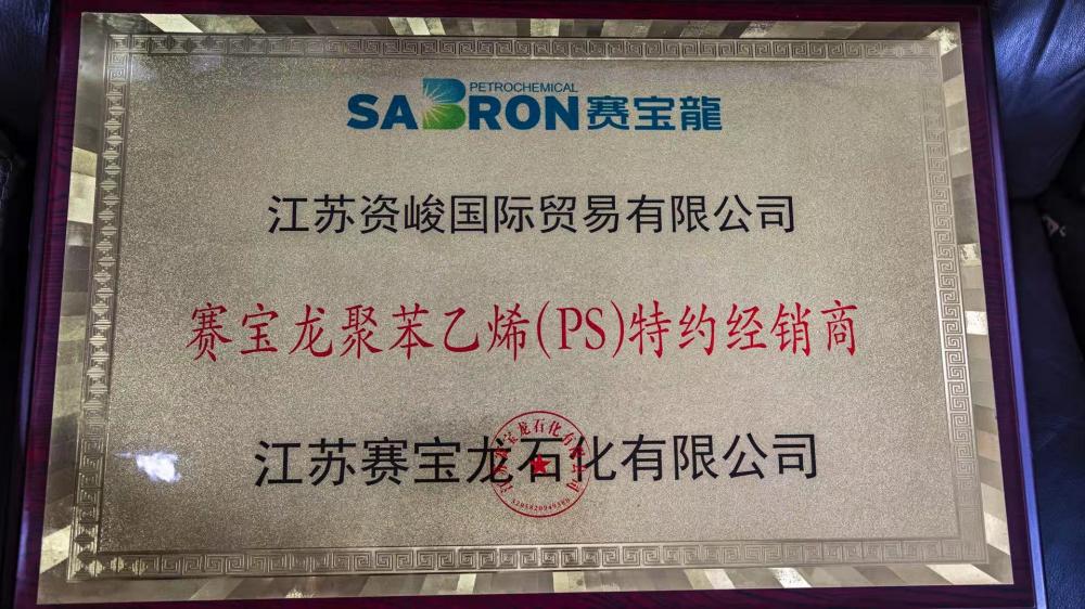 Special dealer of Sabron polystyrene