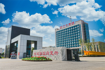 WEIHUA Company Promotional Video 