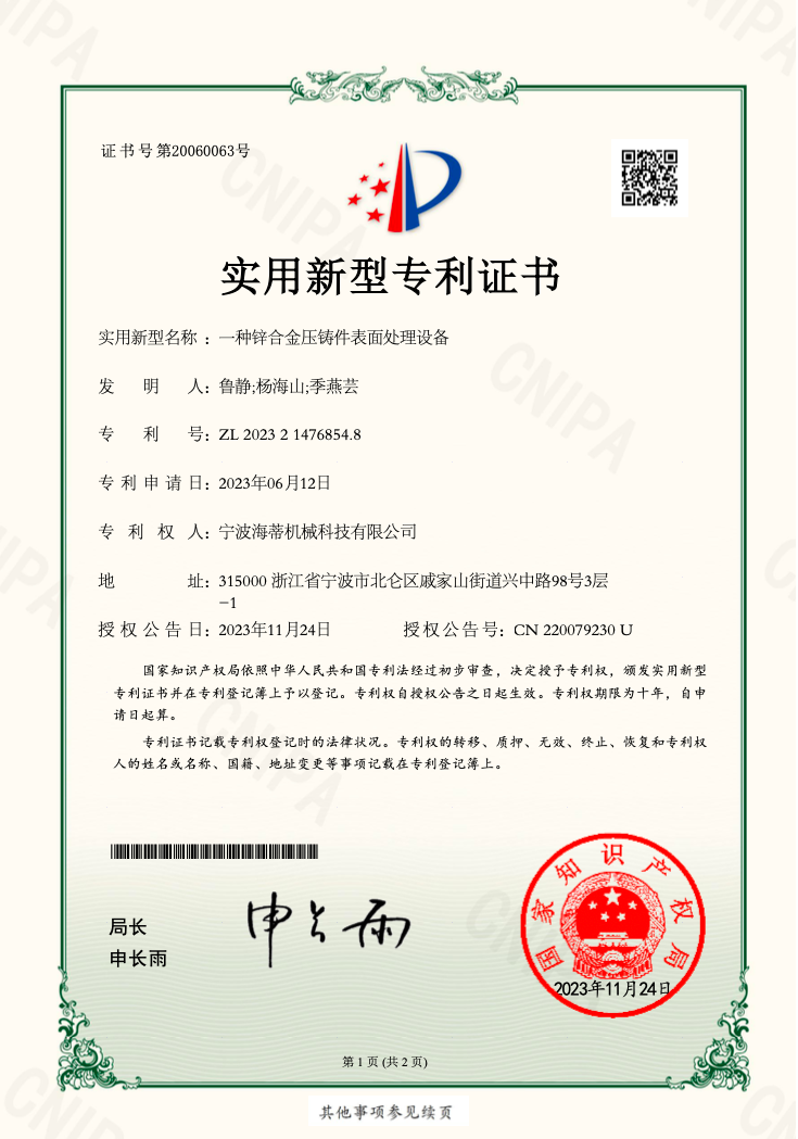 A surface treatment equipment for zinc alloy die-casting parts