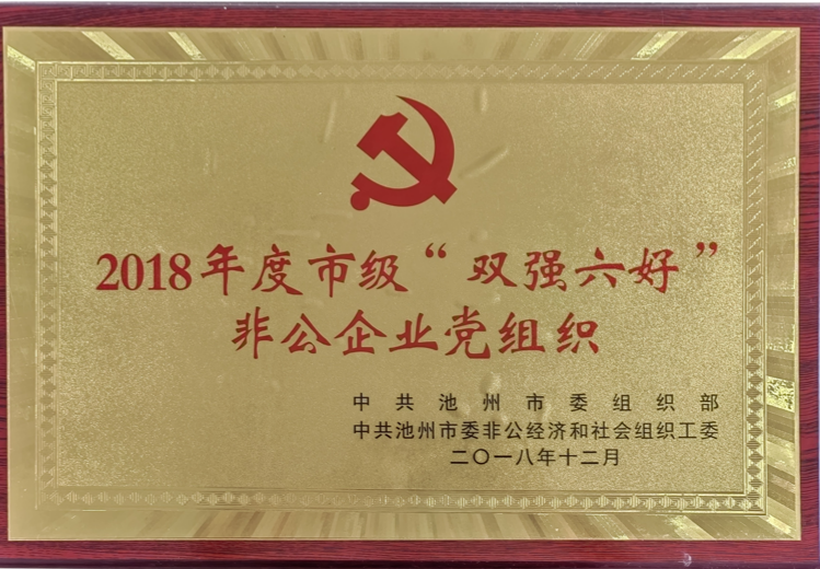 2018 Municipal 