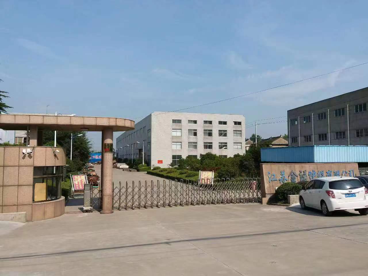 Jiangsu Kinuo Furnace Roller Co., Ltd.