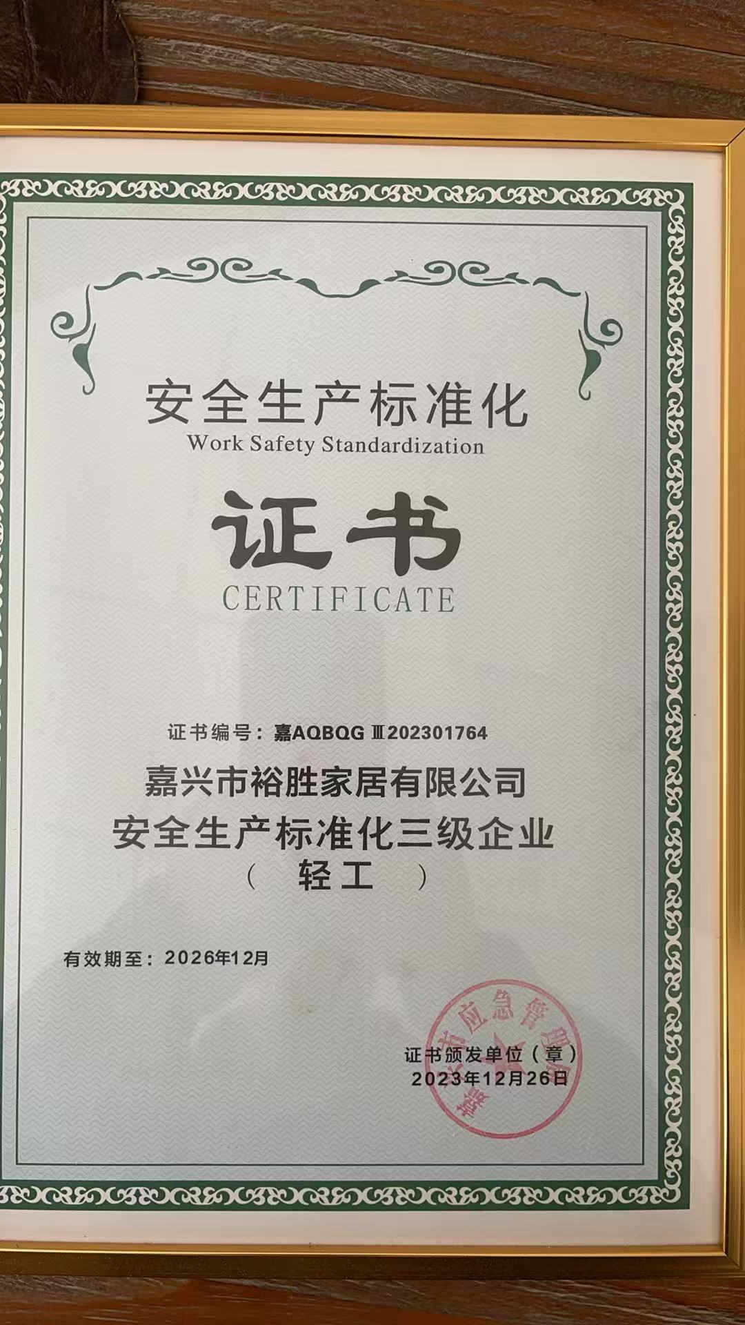 certificate