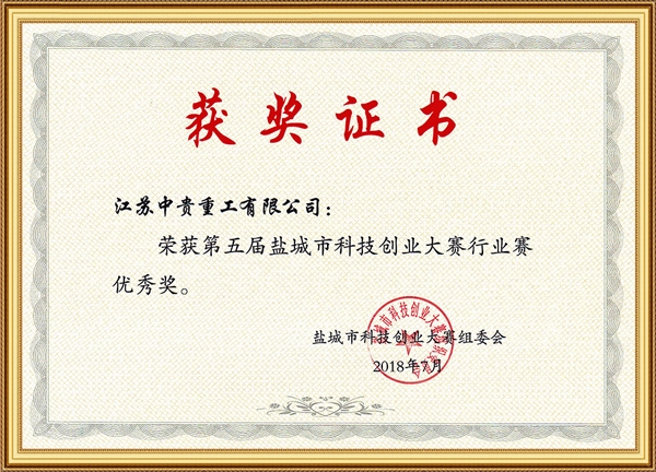 Award certificate
