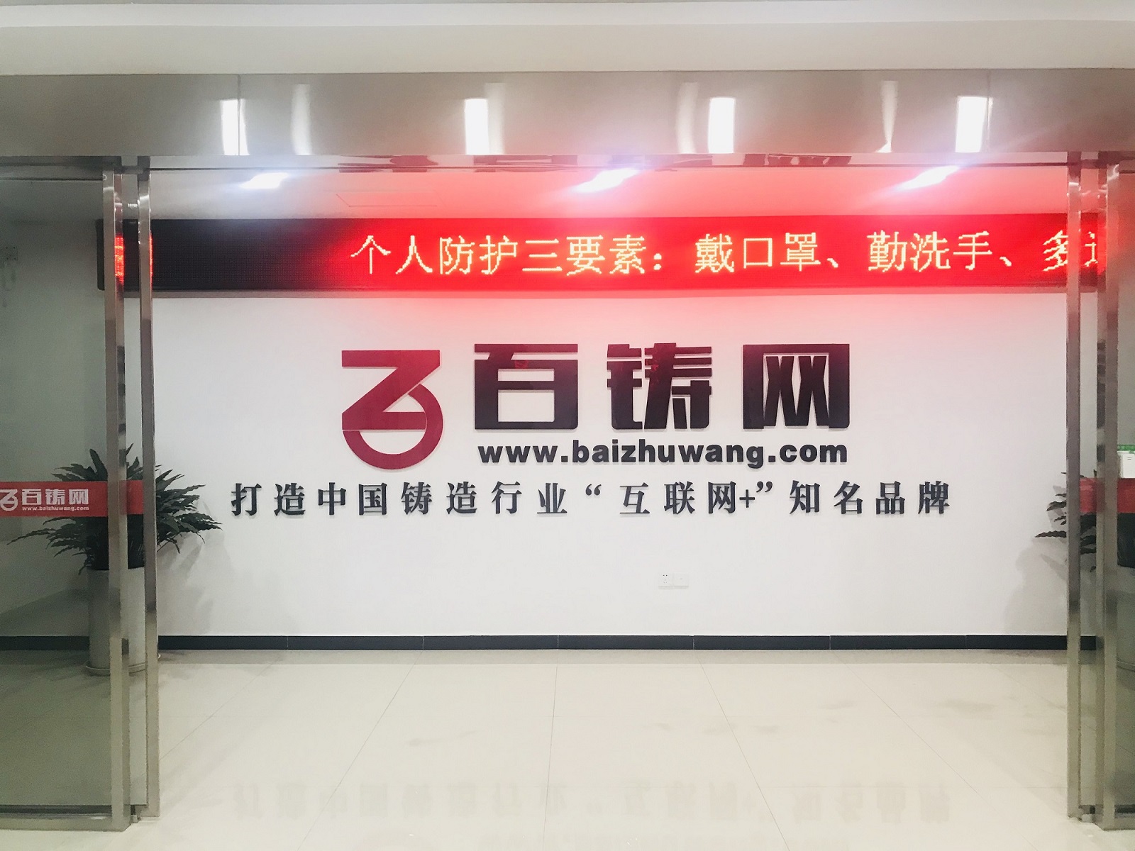Baizhu Network Technology Co., Ltd.