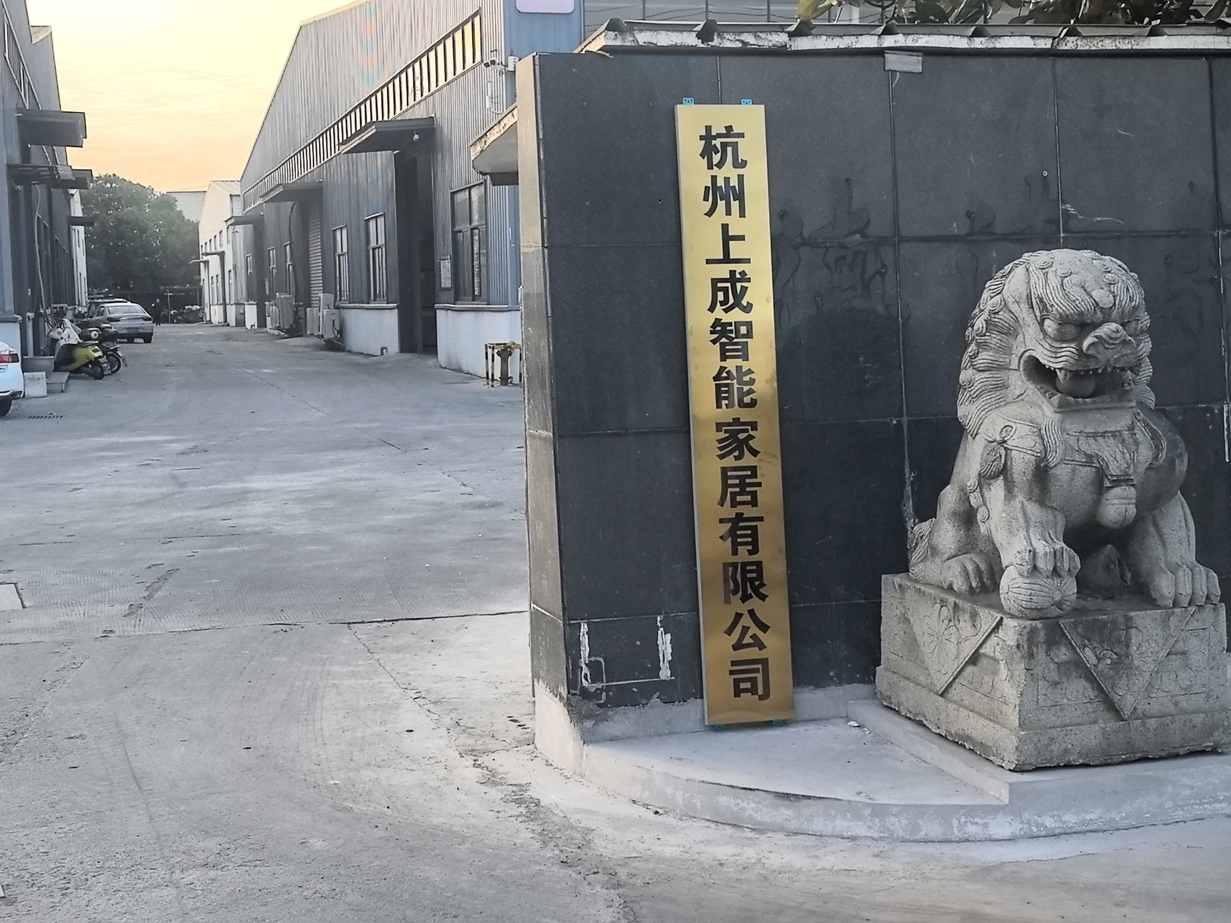 Hangzhou Shangcheng Smart Home Co., Ltd.