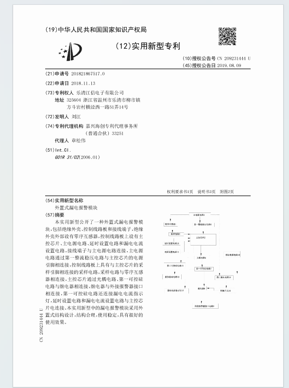 utility model patent