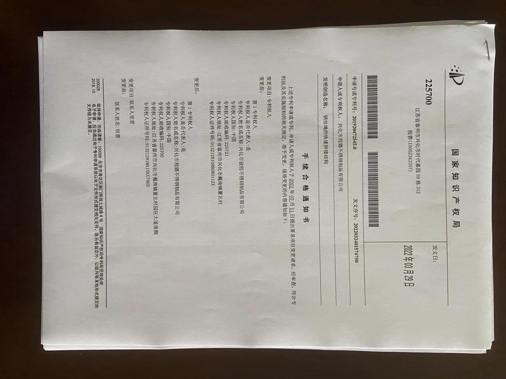 钢丝绳的快速拼接结构