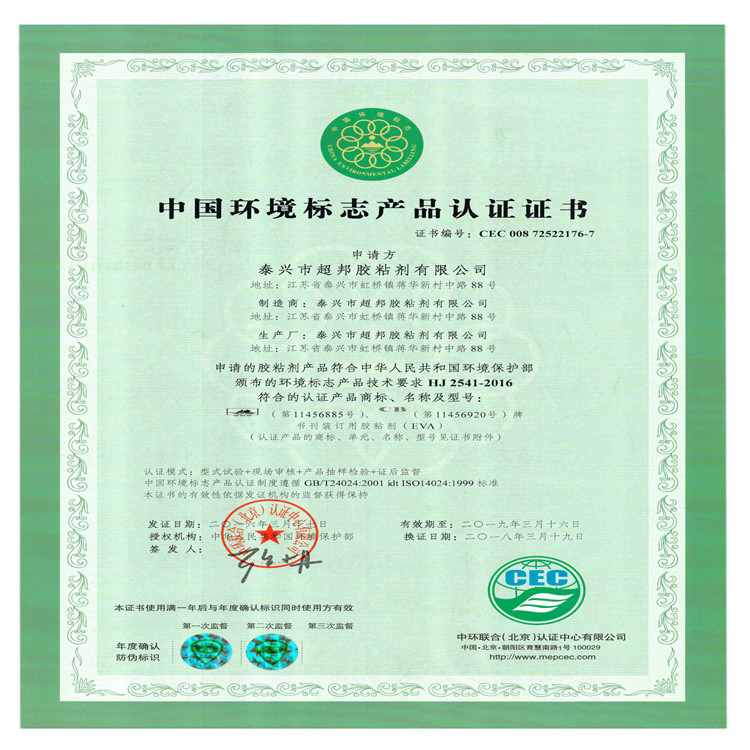 Environmental certification