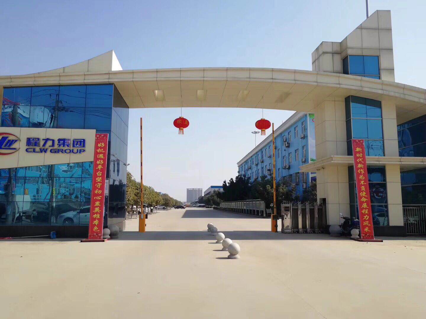 ChengLi Special Automobile Co.,Ltd