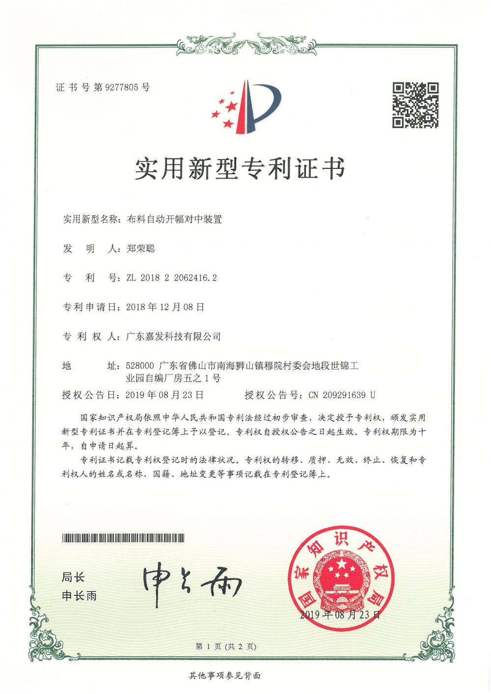 auto centering machine