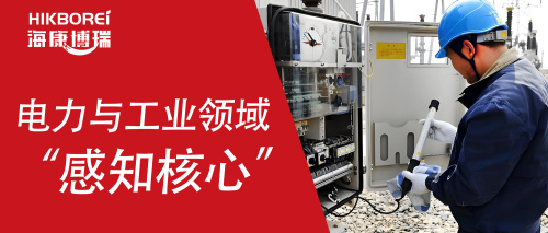 Costruire una "linea di difesa della percezione" per il funzionamento e la manutenzione sicuri nel settore energetico Potenziando il nucleo intelligente dei settori energetico e industriale