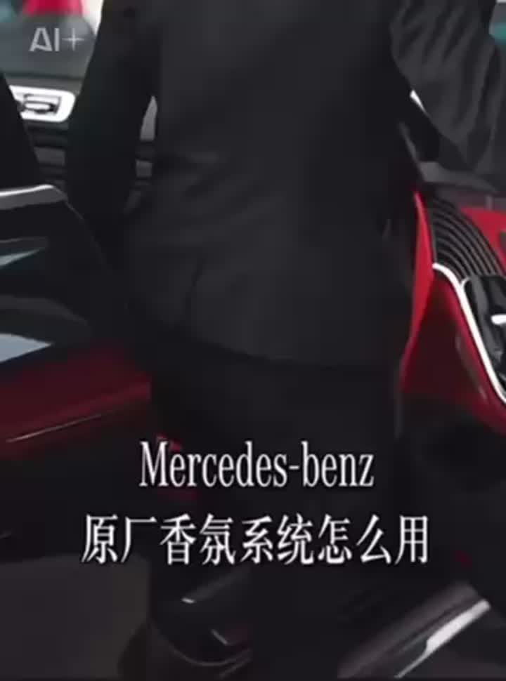 Mercedes-Benz Special Car Aroma