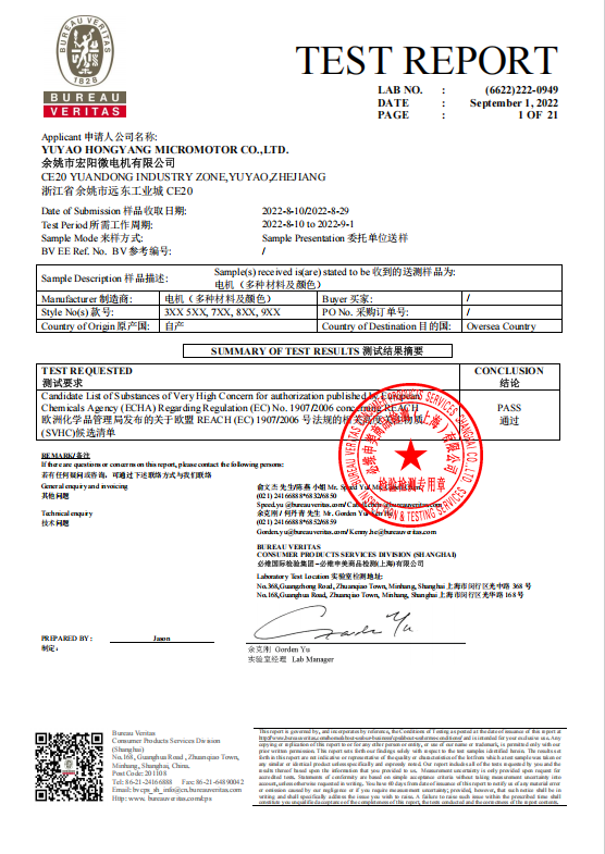 TEST REPORT