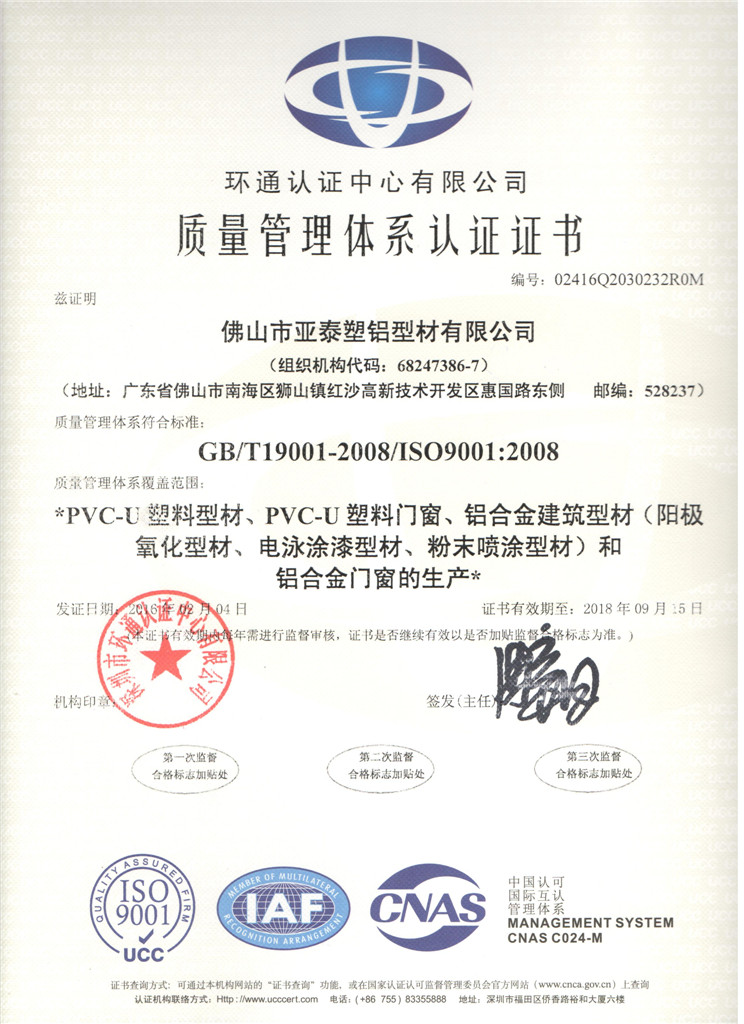 QUALITY MANAGEMENT SYSTEM CERTIFICATE