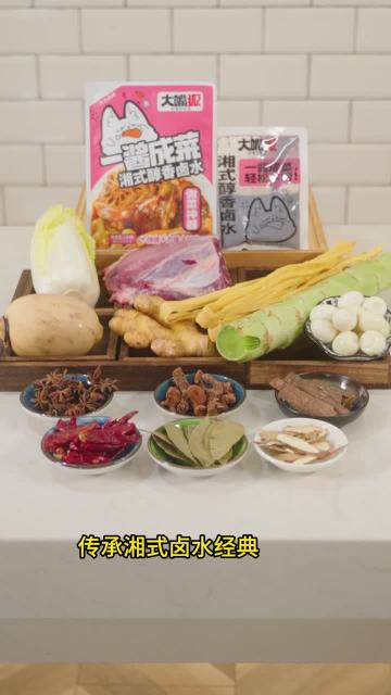Mellow and fragrant Marinade Kit